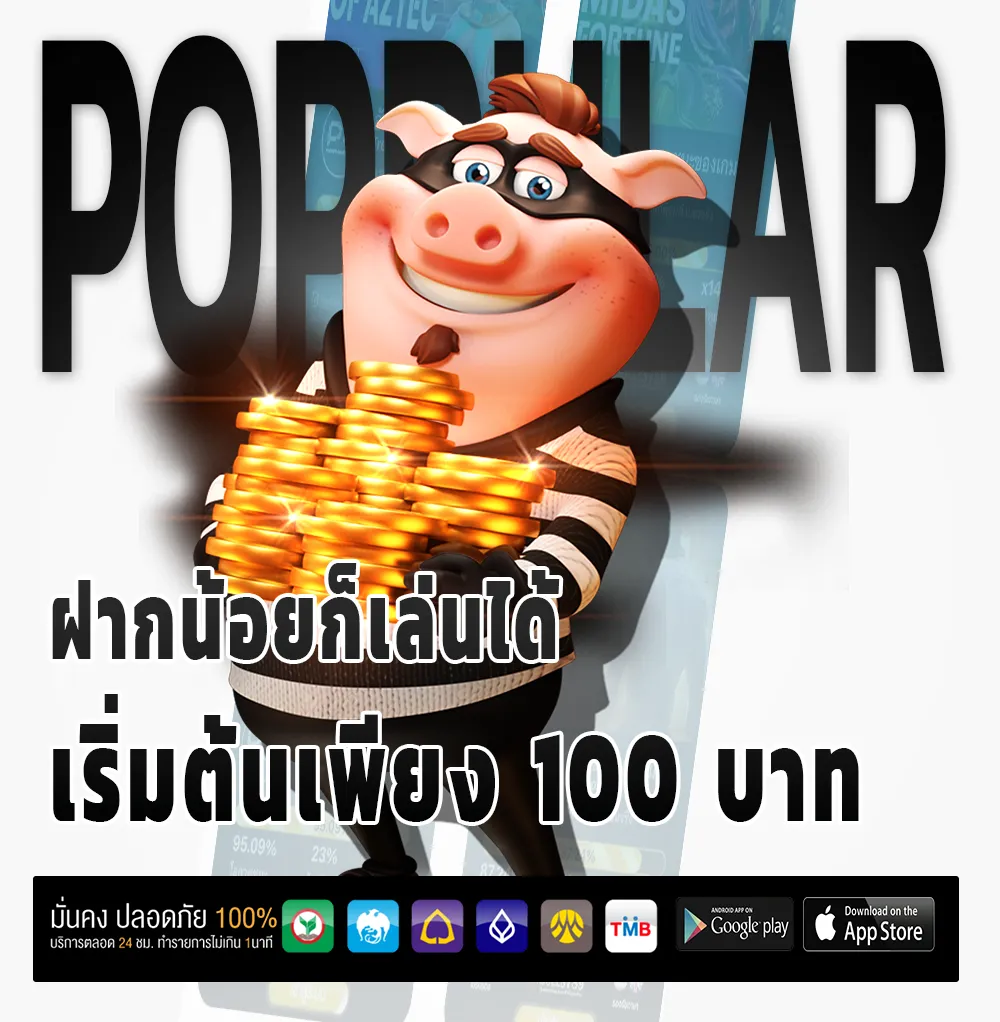 ufasun 99 จ่ายเร็ว